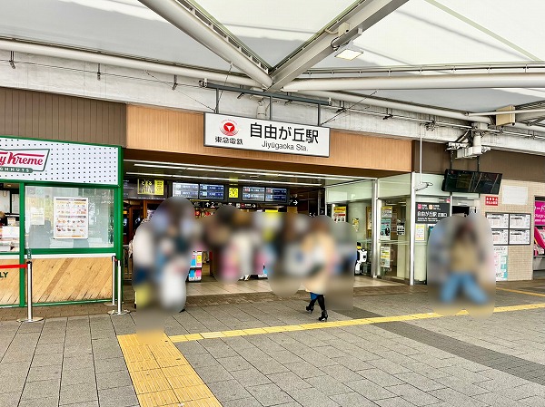 自由が丘駅