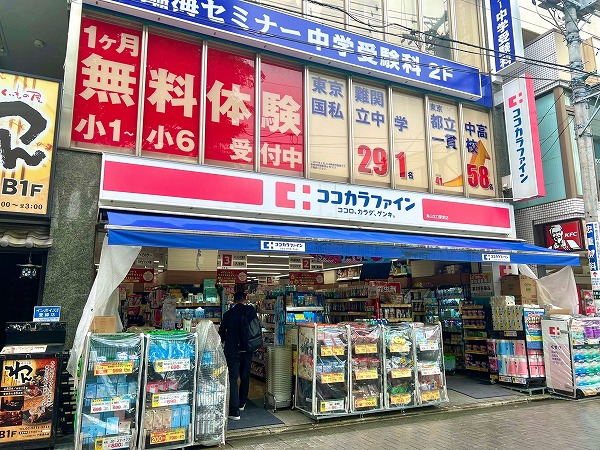 ココカラファイン