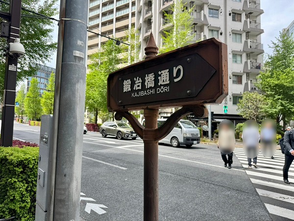 鍜治橋通り