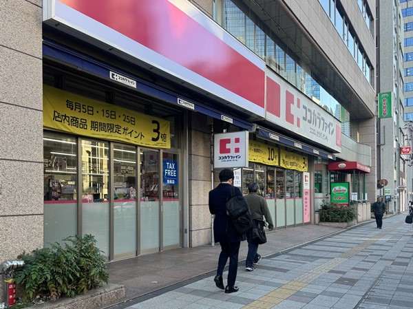 ココカラファイン