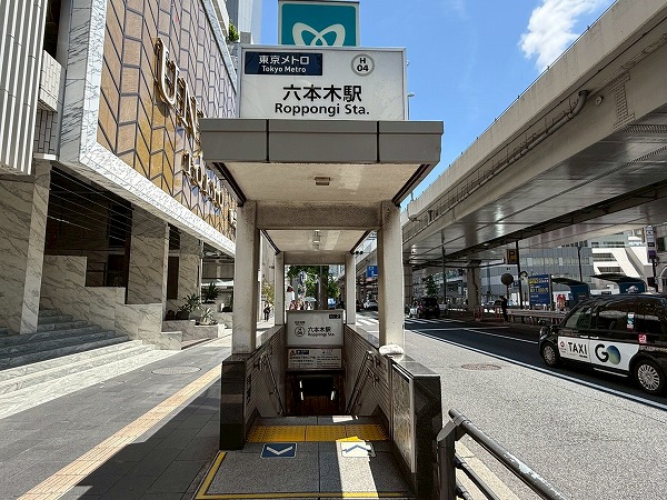 六本木駅