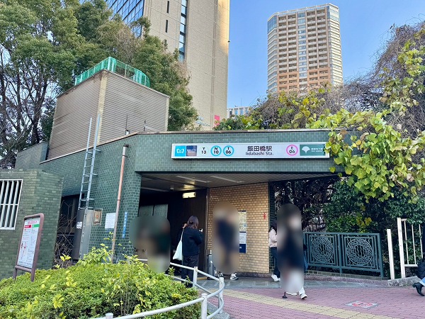 地下鉄飯田橋駅