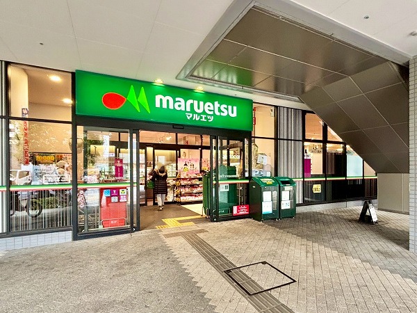 マルエツ 晴海三丁目店