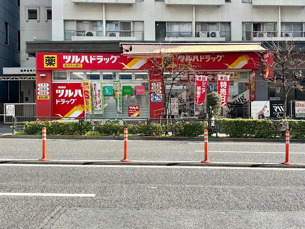 ツルハドラッグ 南池袋店