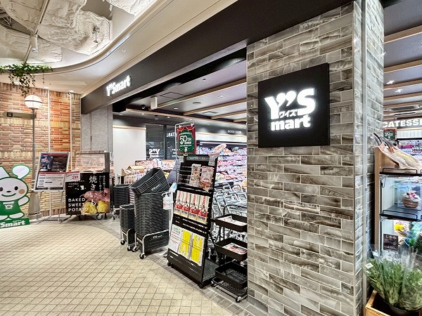 ワイズマートアトレ信濃町店