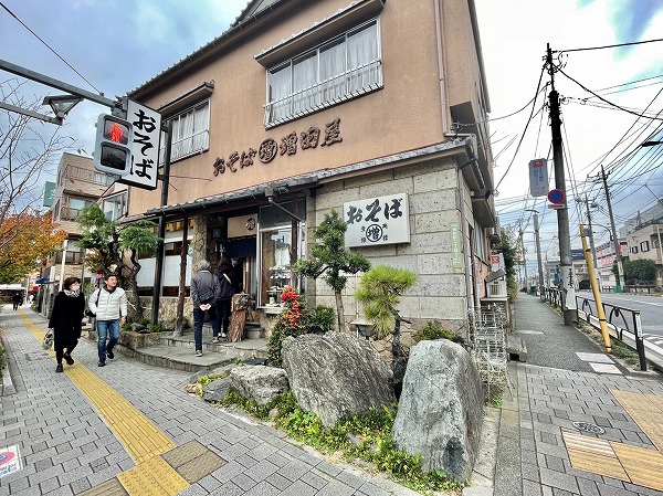 おそば　増田屋