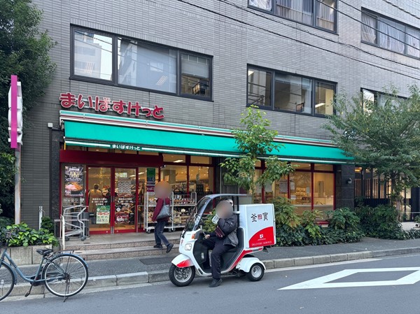 まいばすけっと