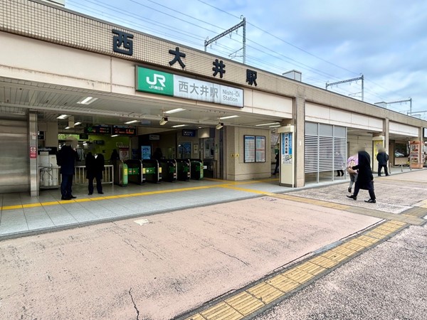 西大井駅