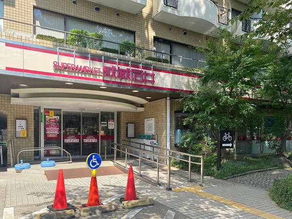 成城石井 芦花公園店