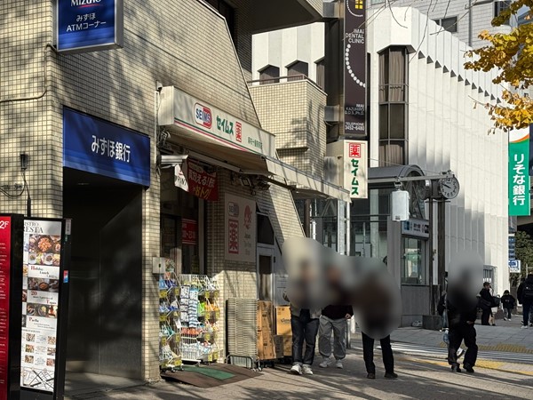 ドラッグセイムス 麻布十番駅前店