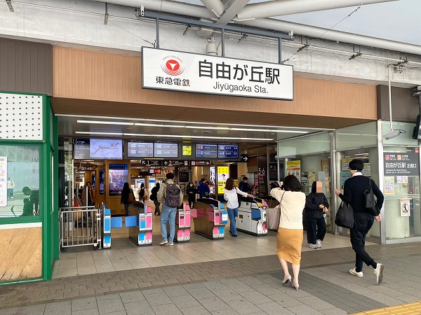 自由が丘駅