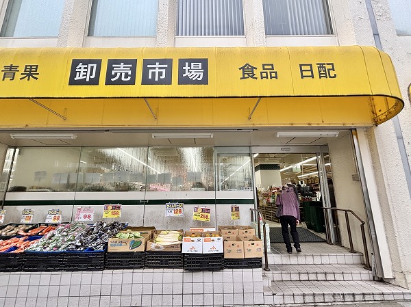 スーパーみらべる 目黒大橋店