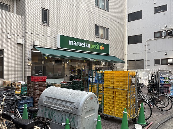 マルエツ プチ 渋谷神泉店