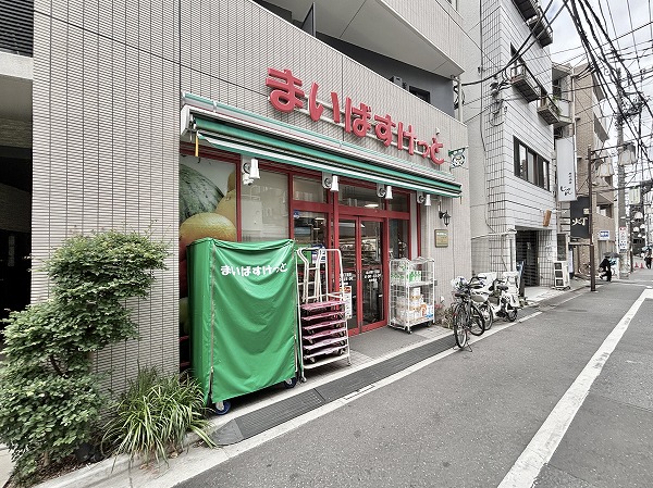 まいばすけっと 北大塚３丁目店