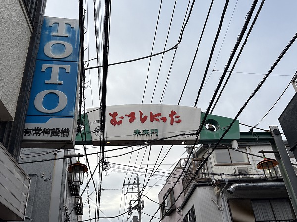 武蔵新田商店会