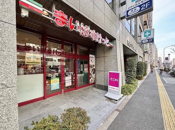 まいばすけっと四谷三丁目駅南店