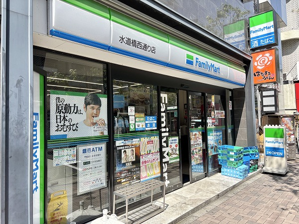 ファミリーマート 水道橋西通り店