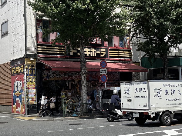 ドン・キホーテ 荻窪駅前店