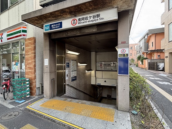 南阿佐ヶ谷駅