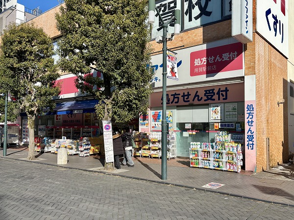 ココカラファイン 用賀駅前店