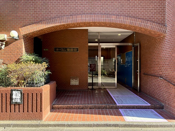 オータム世田谷　アプローチ