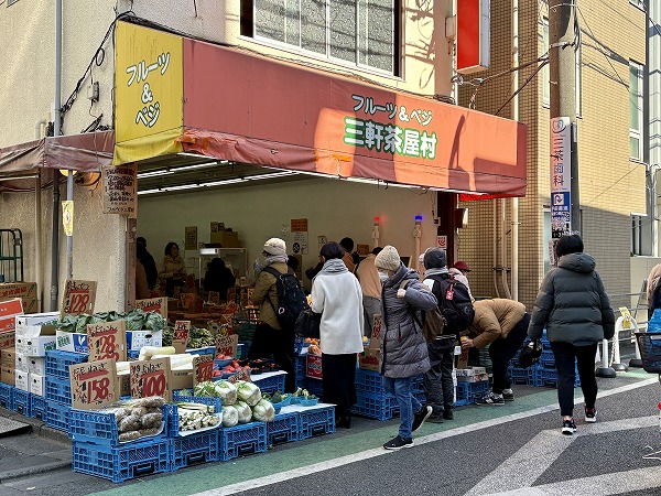 フルベジ 三軒茶屋村