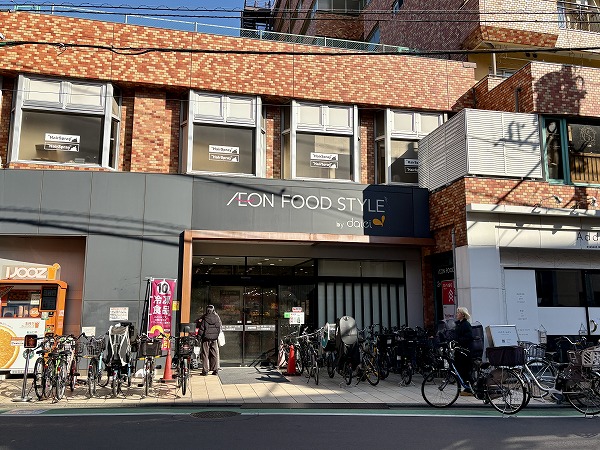 ダイエー 三軒茶屋店・イオンフードスタイル