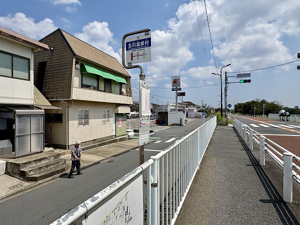 バス停「玉川温泉村」