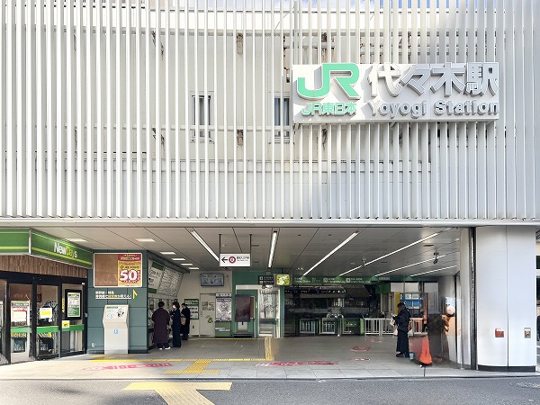 代々木駅