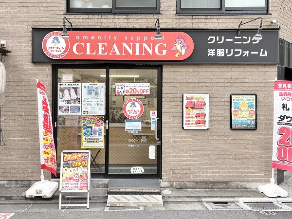 スワローチェーン 代々木店