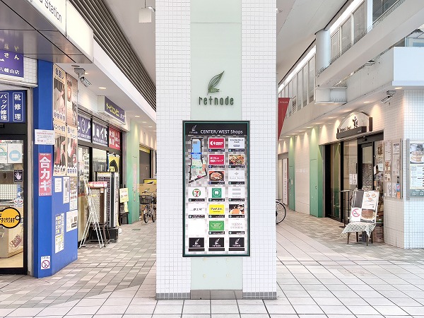 京王リトナード 八幡山