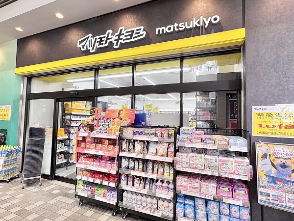 薬 マツモトキヨシ 八幡山駅前店