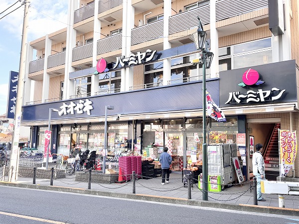 オオゼキ八幡山店