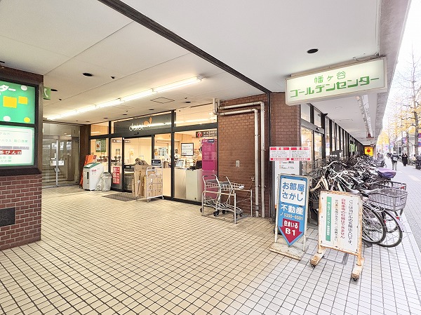幡ヶ谷ゴールデンセンター