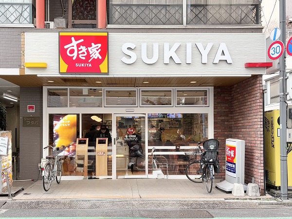 すき家 幡ヶ谷駅前店