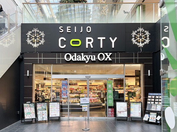 Odakyu OX 成城店