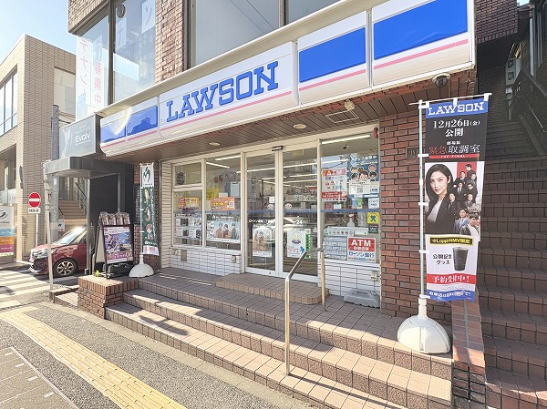 ローソン 成城二丁目店