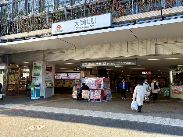 大岡山駅