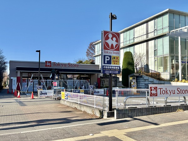 東急ストア大岡山店