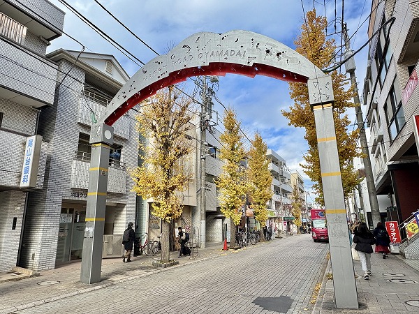 ハッピーロード尾山台