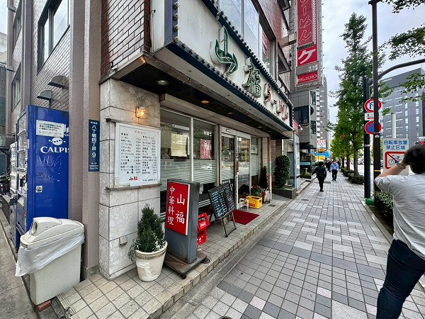 八丁堀駅周辺飲食店2
