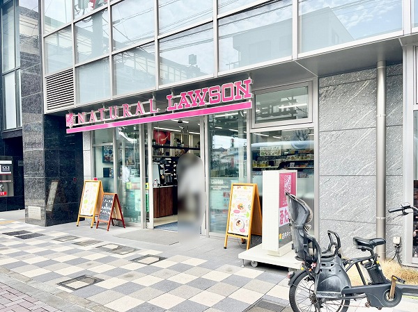 ナチュラルローソン 世田谷用賀四丁目