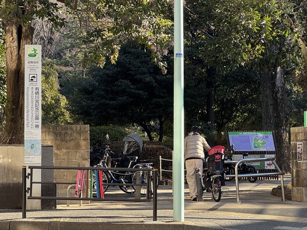 有栖川宮記念公園