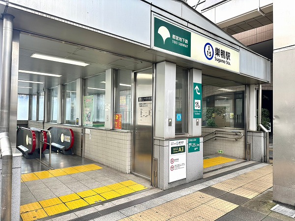 巣鴨駅