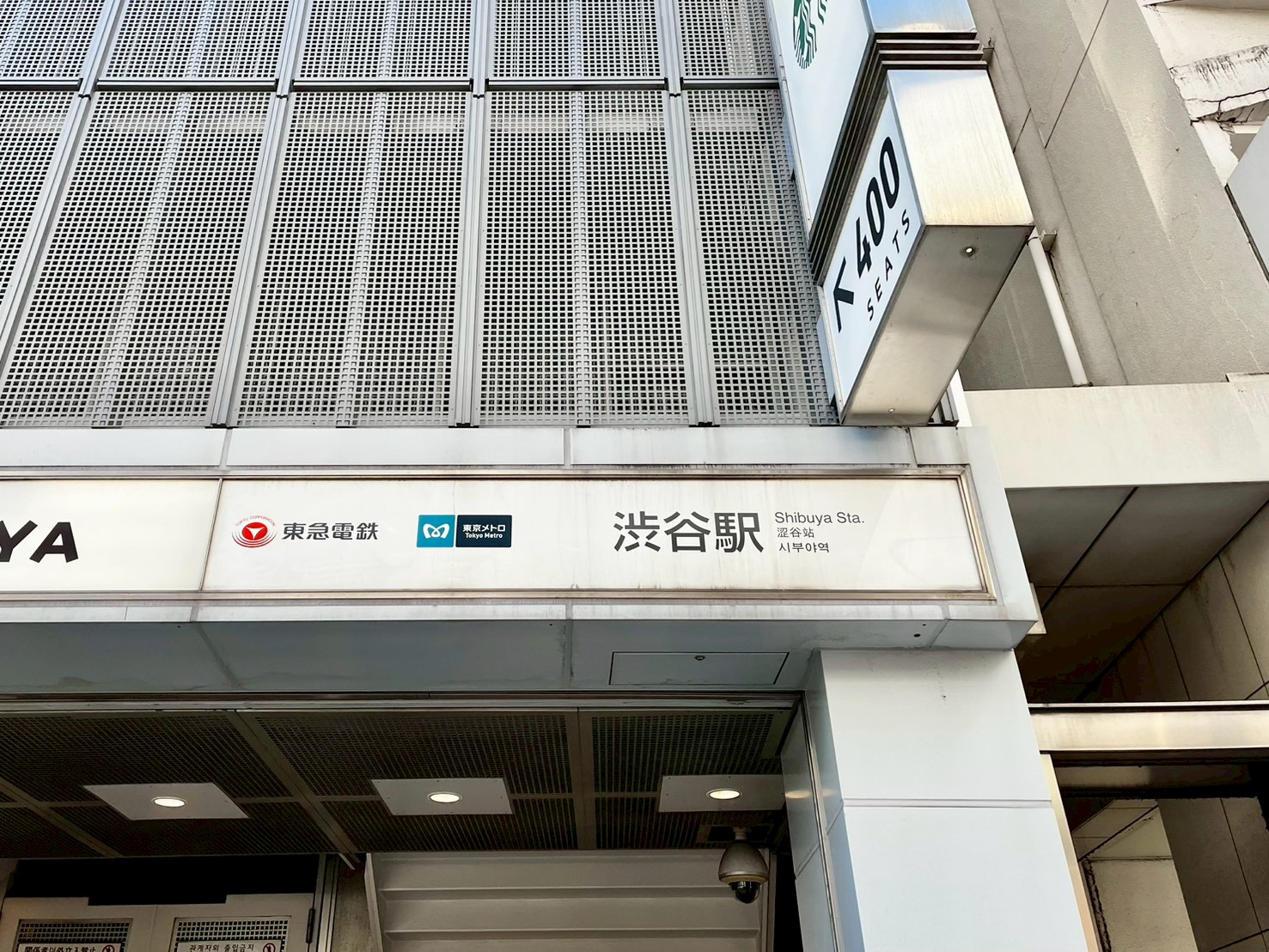 地下鉄渋谷駅