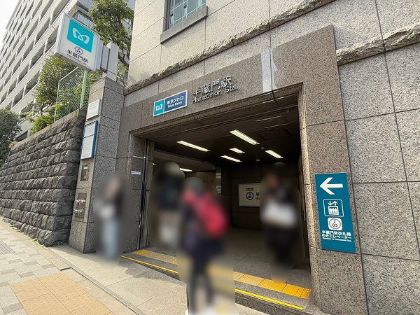 半蔵門駅