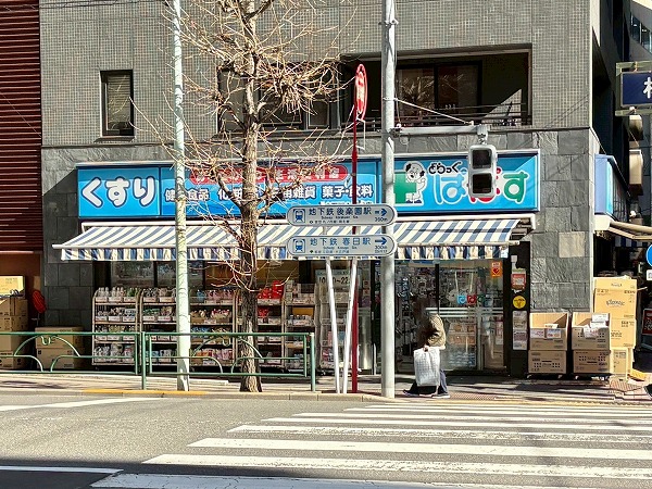 どらっぐぱぱす 小石川1丁目店