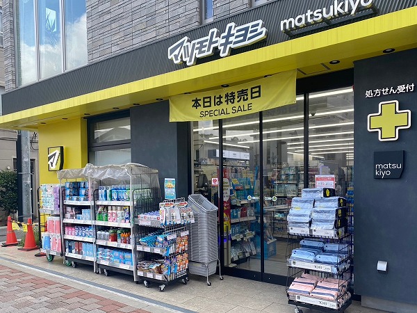 薬 マツモトキヨシ 芦花公園駅前店