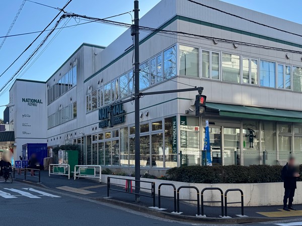 ナショナル麻布