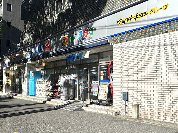 ドラッグぱぱす